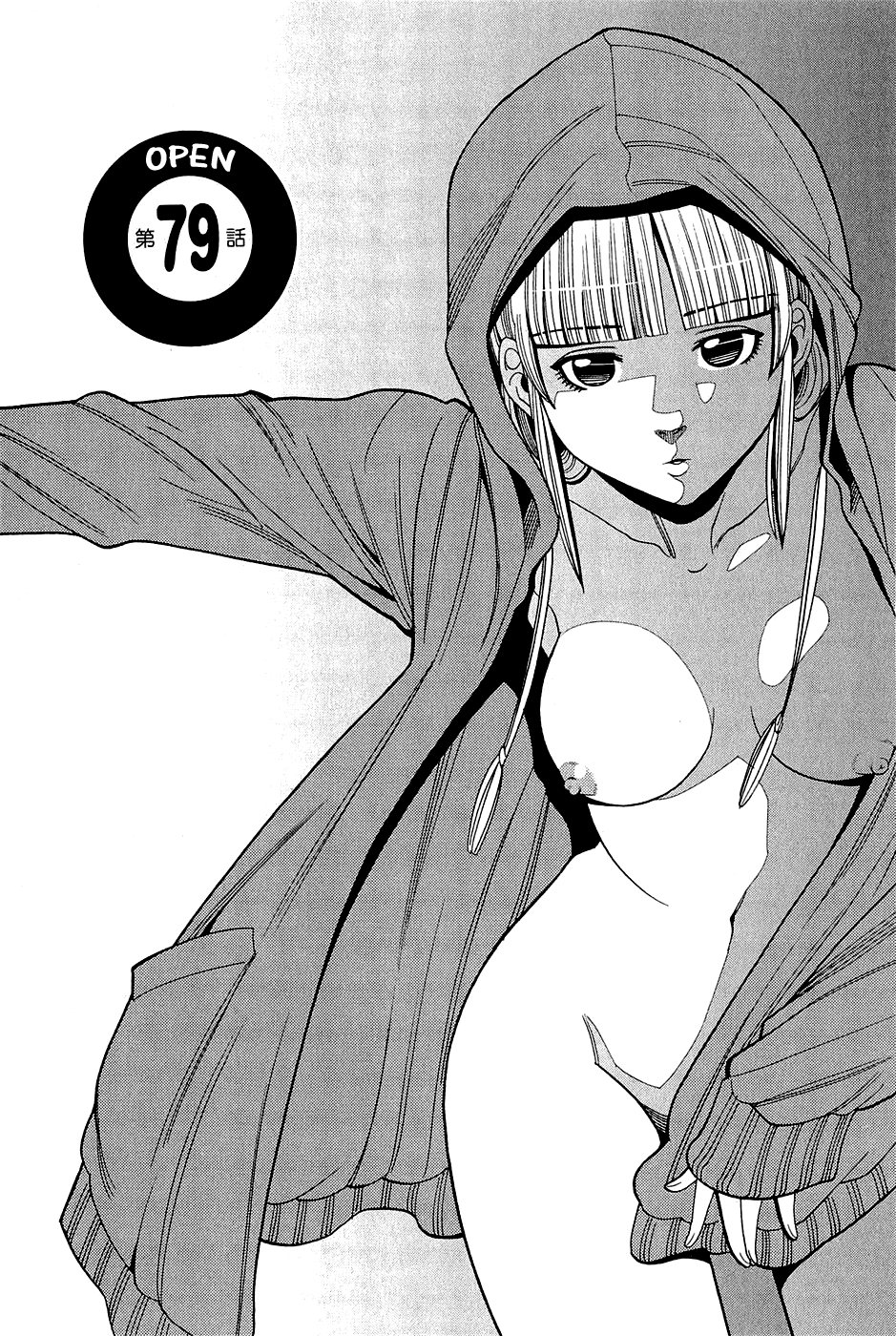 Nozoki Ana Chapter 79 page 1 - Chapter 79: Open