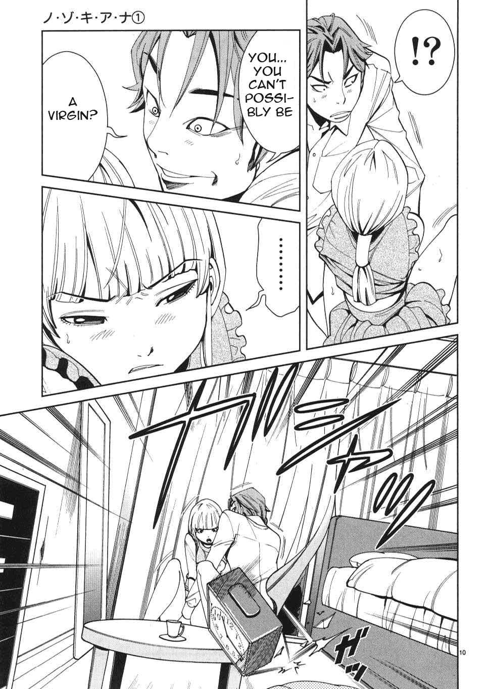 Nozoki Ana Chapter 8 page 11 - Chapter 8: Please Make Sure
