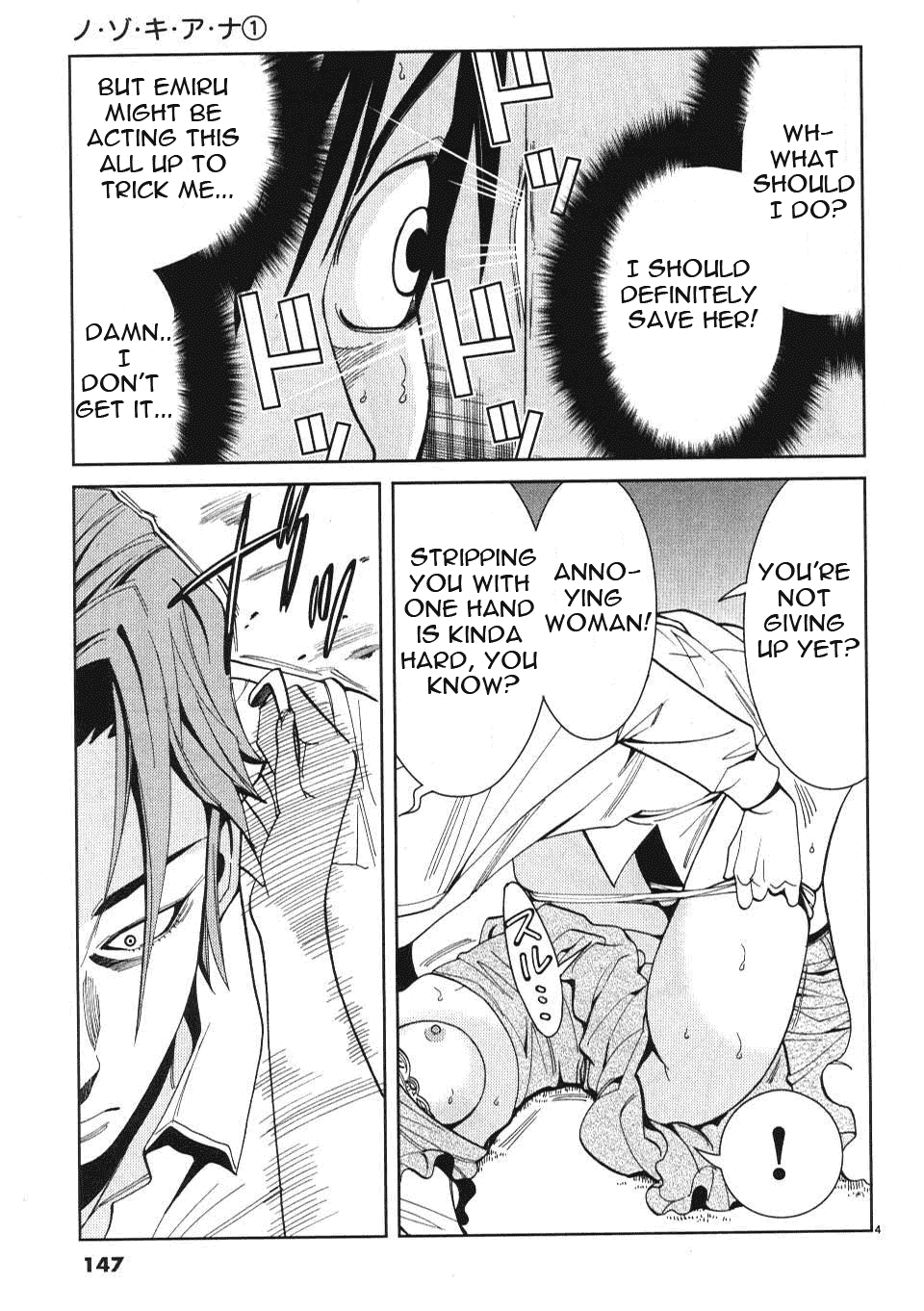 Nozoki Ana Chapter 8 page 5 - Chapter 8: Please Make Sure