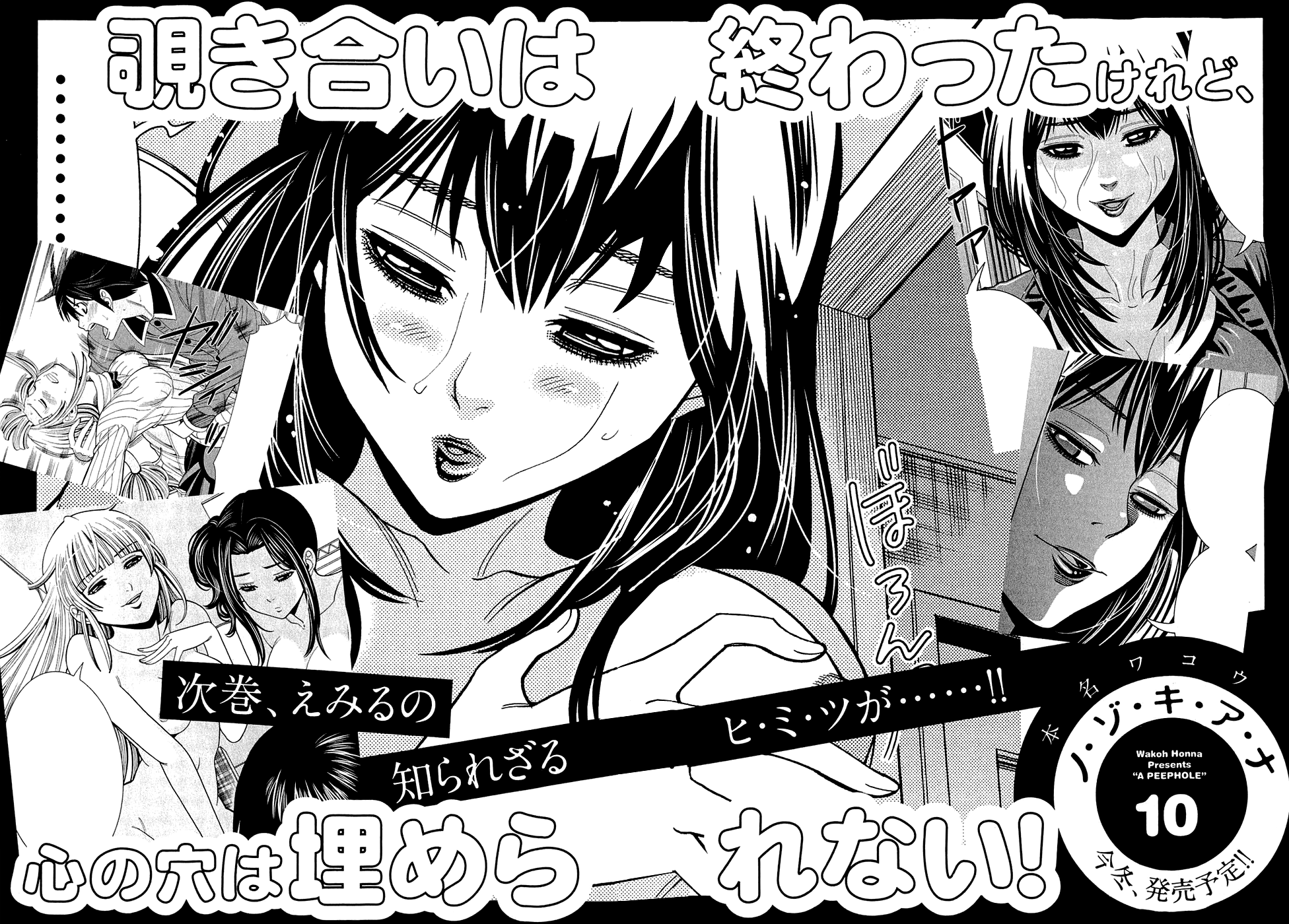 Nozoki Ana Chapter 81.5 page 3 - Chapter 81.5
