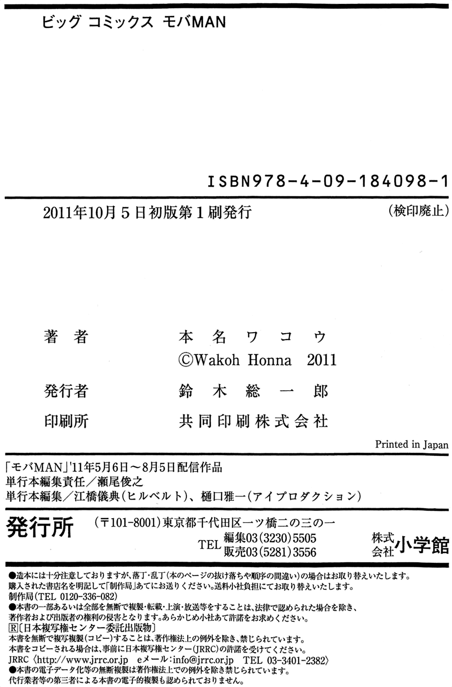 Nozoki Ana Chapter 81.5 page 4 - Chapter 81.5