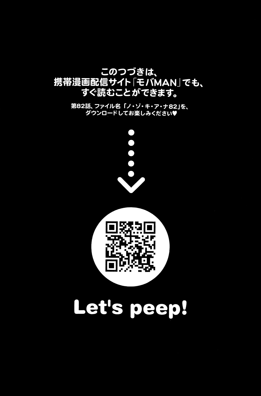 Nozoki Ana Chapter 81 page 22 - Chapter 81: Despair