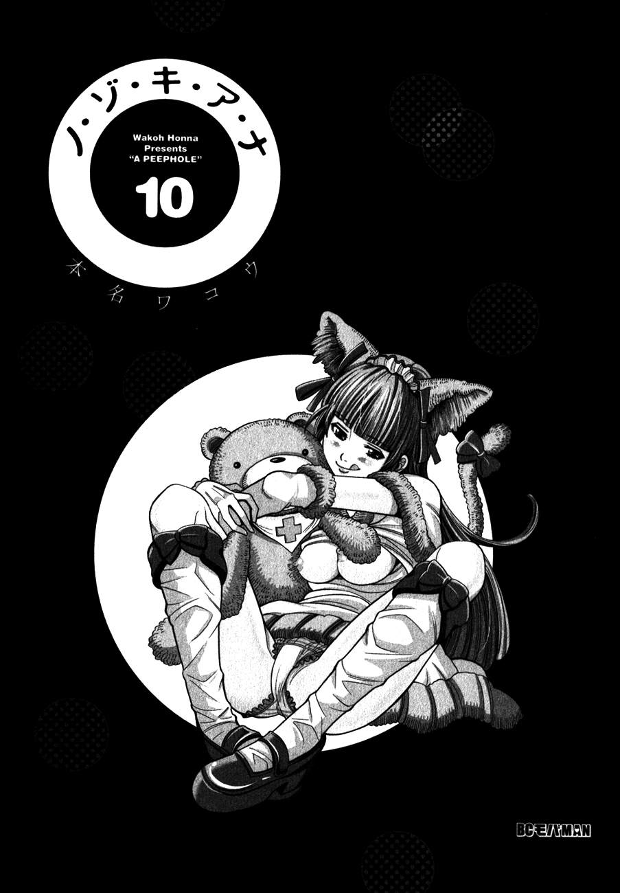 Nozoki Ana Chapter 82 page 6 - Chapter 82: Found You