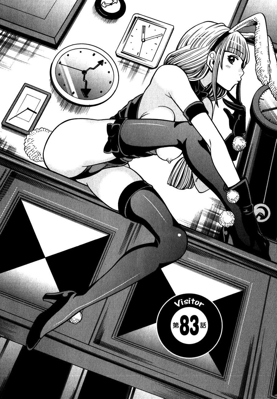 Nozoki Ana Chapter 83 page 1 - Chapter 83: Visitor