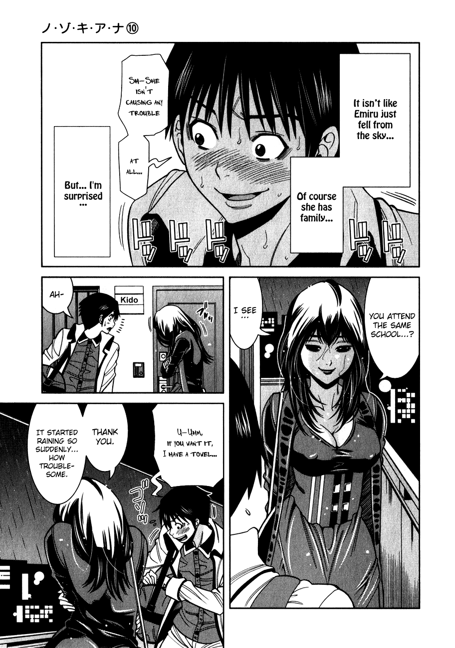 Nozoki Ana Chapter 84 page 5 - Chapter 84: Tsugumi