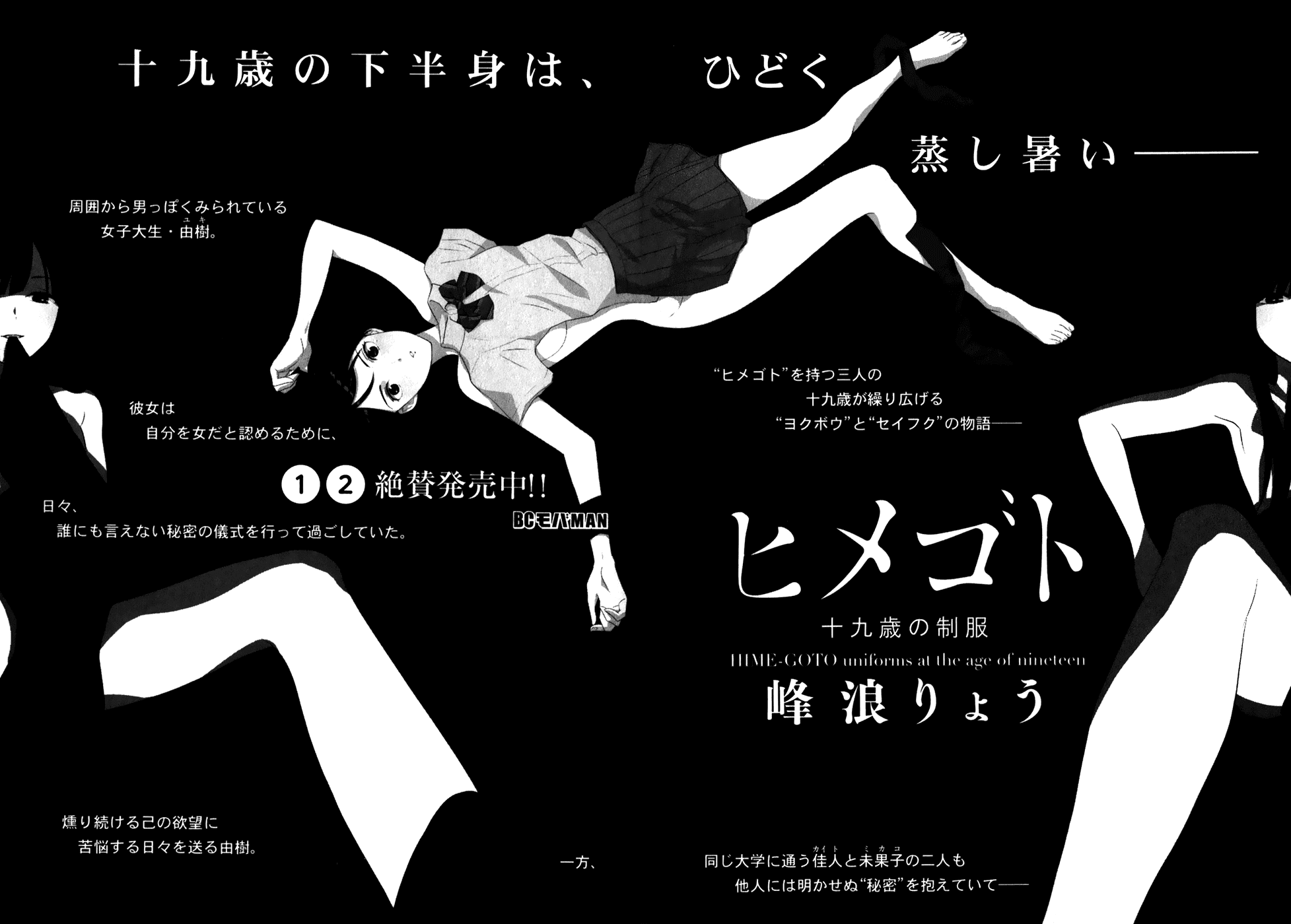 Nozoki Ana Chapter 90.5 page 4 - Chapter 90.5