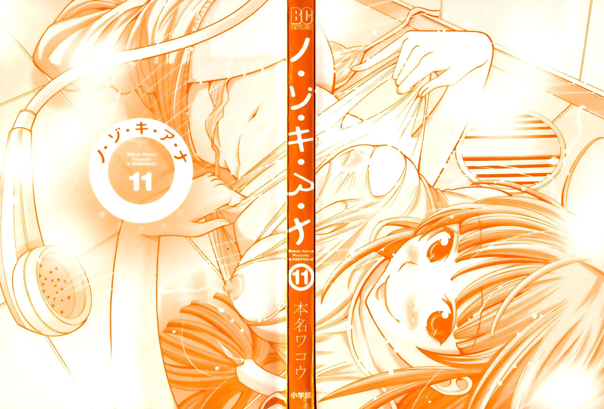 Nozoki Ana Chapter 91 page 2 - Chapter 91: Can't See