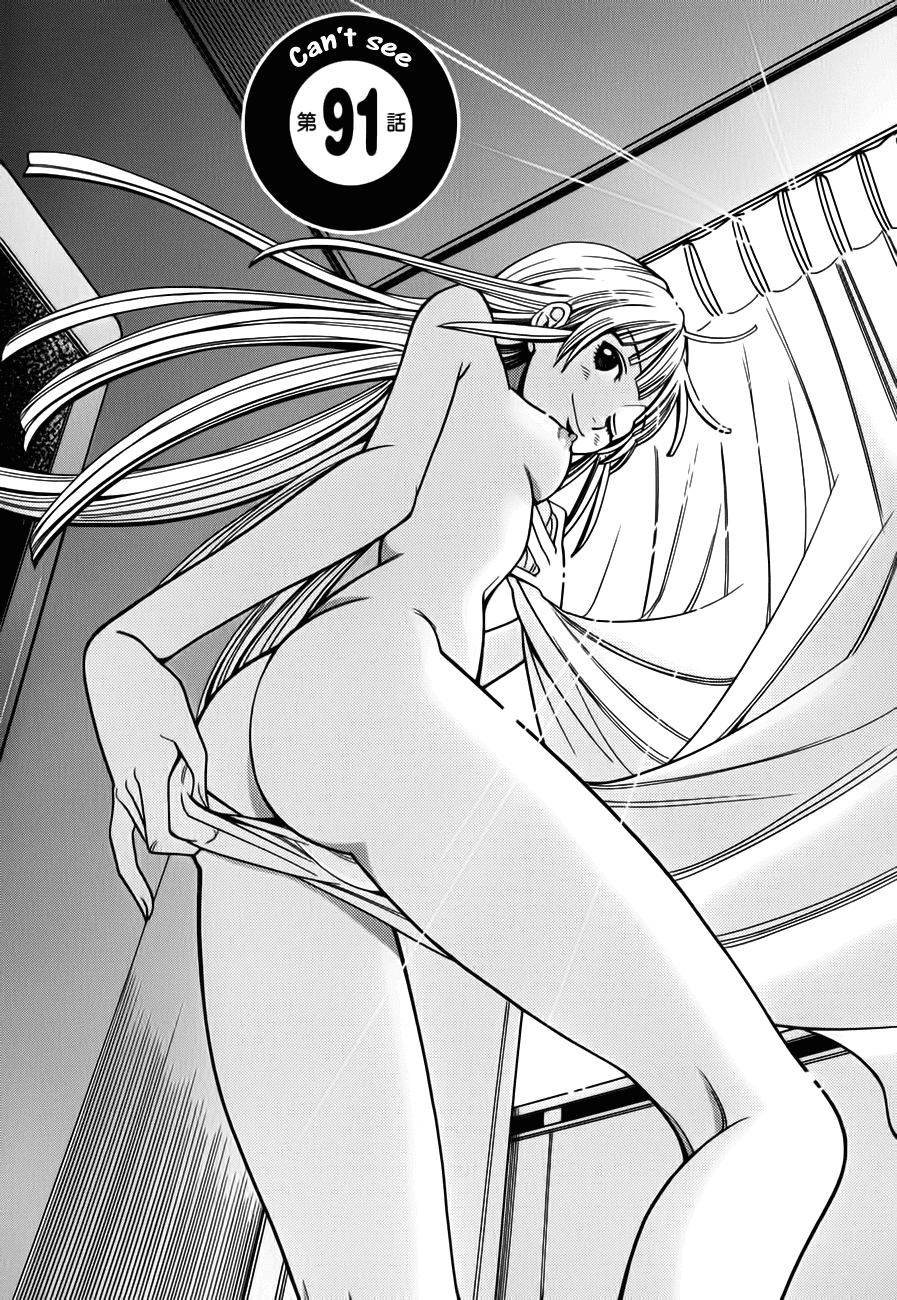 Nozoki Ana Chapter 91 page 5 - Chapter 91: Can't See