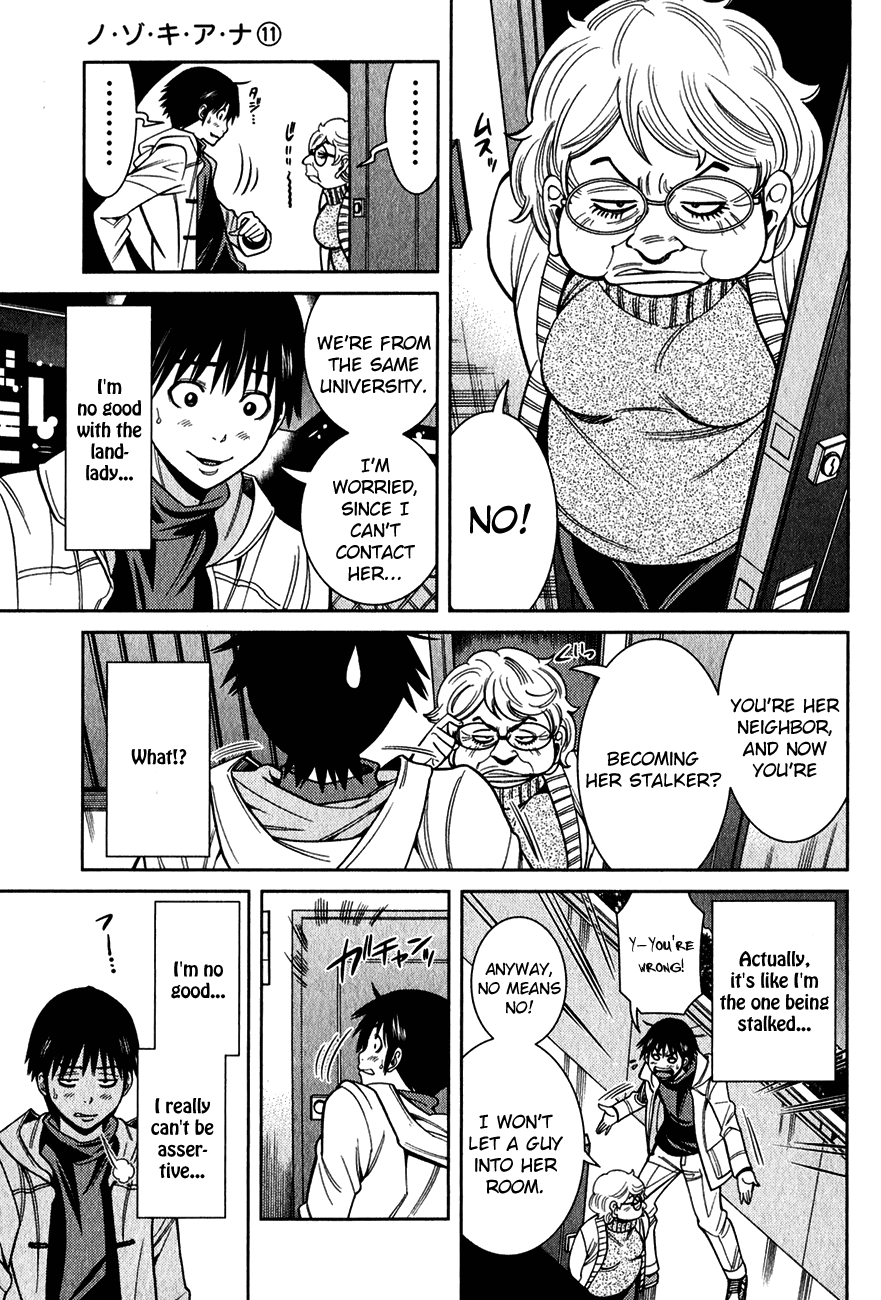 Nozoki Ana Chapter 92 page 5 - Chapter 92: Treasure
