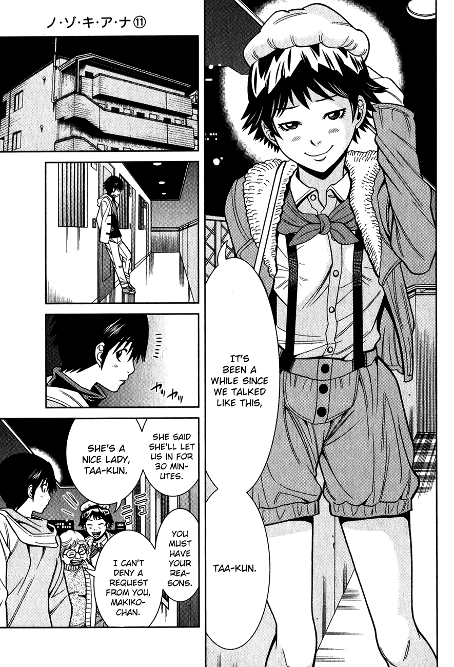 Nozoki Ana Chapter 92 page 7 - Chapter 92: Treasure