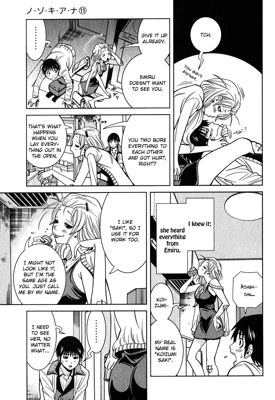 Nozoki Ana Chapter 98 page 13 - Chapter 98: Koizumi Saki