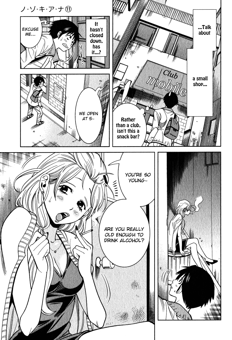 Nozoki Ana Chapter 98 page 7 - Chapter 98: Koizumi Saki
