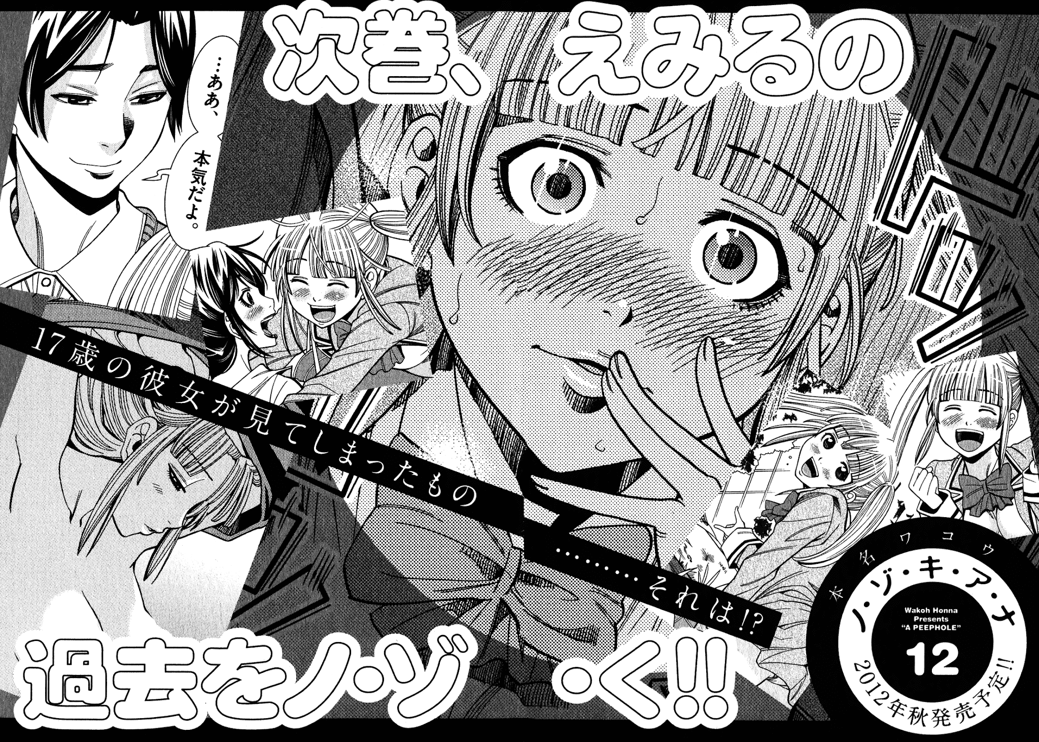Nozoki Ana Chapter 99.5 page 3 - Chapter 99.5