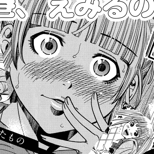 Nozoki Ana Chapter 99.5 cover