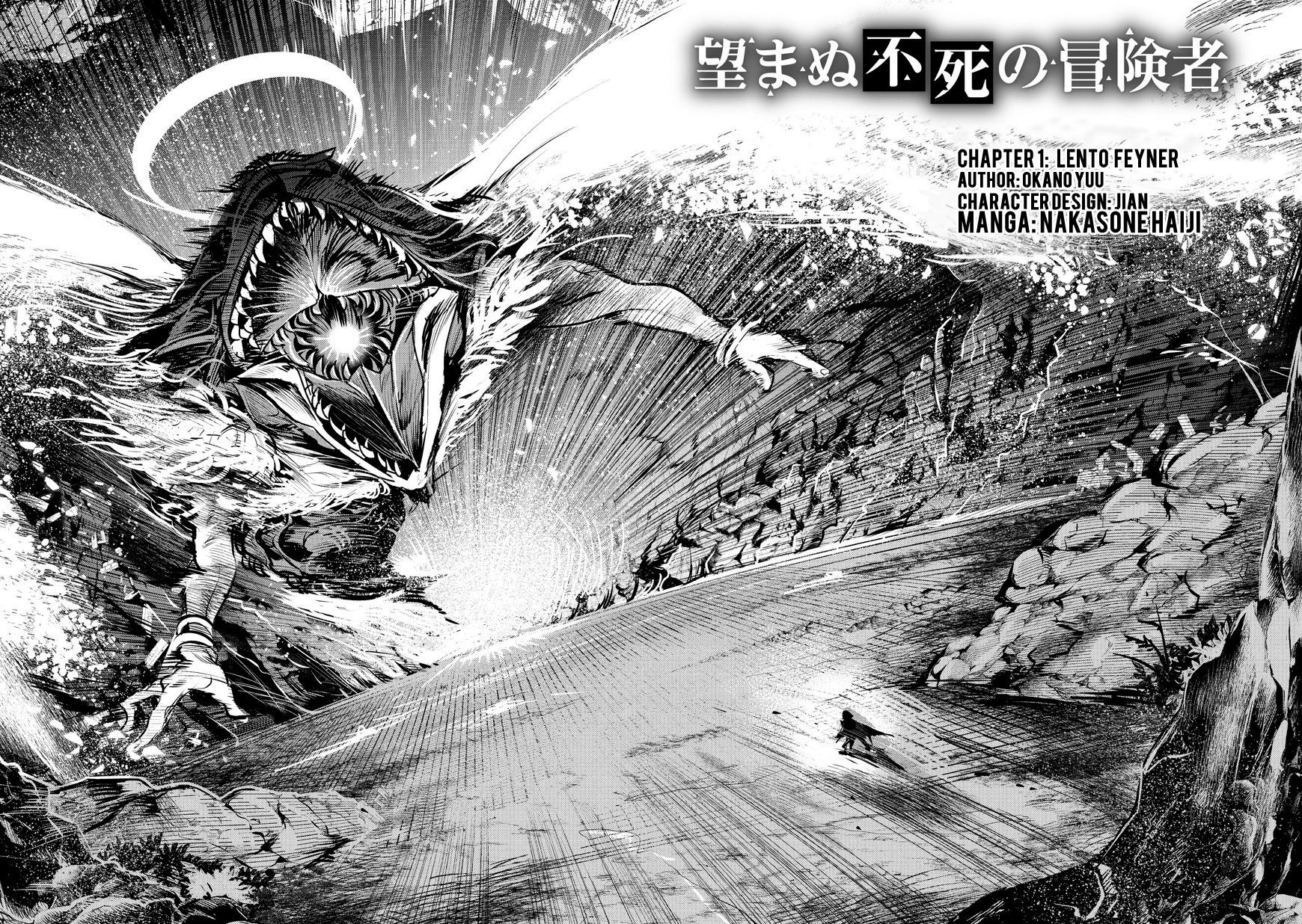 Nozomanu Fushi no Boukensha Chapter 1 page 3 - Chapter 1