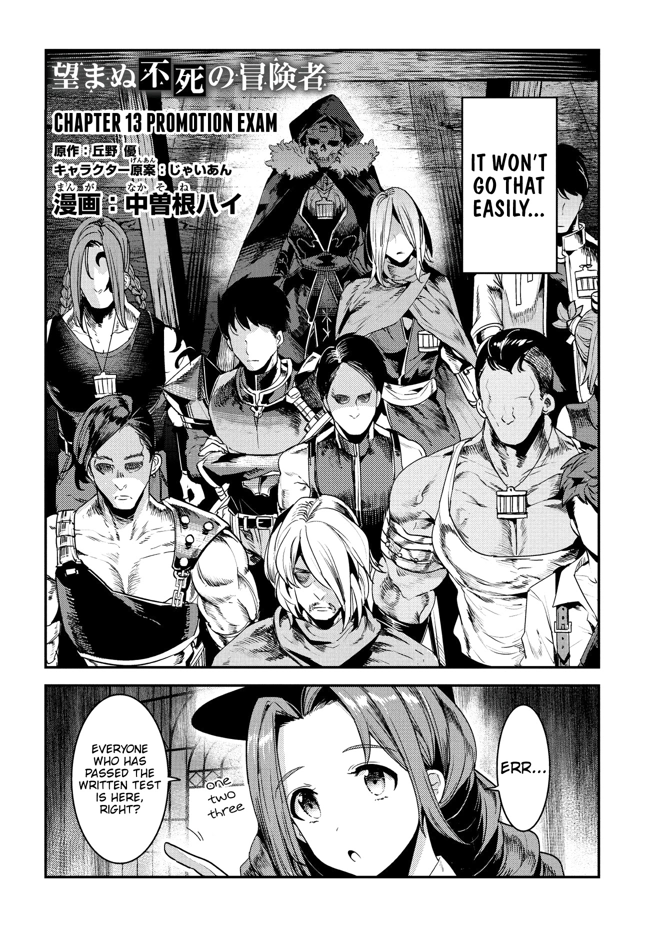 Nozomanu Fushi no Boukensha Chapter 13 page 3 - Chapter 13: Promotion Exam