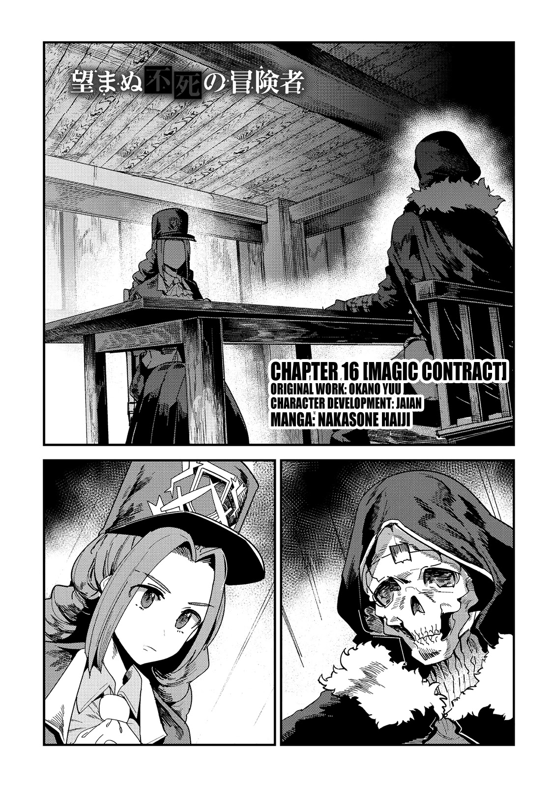 Nozomanu Fushi no Boukensha Chapter 16 page 1 - Chapter 16: Magic Contract
