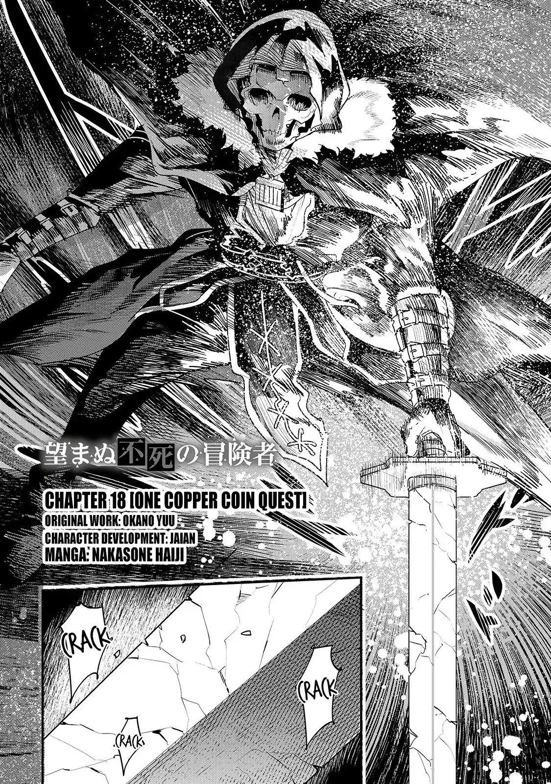 Nozomanu Fushi no Boukensha Chapter 18 page 1 - Chapter 18: One Copper Coin Quest