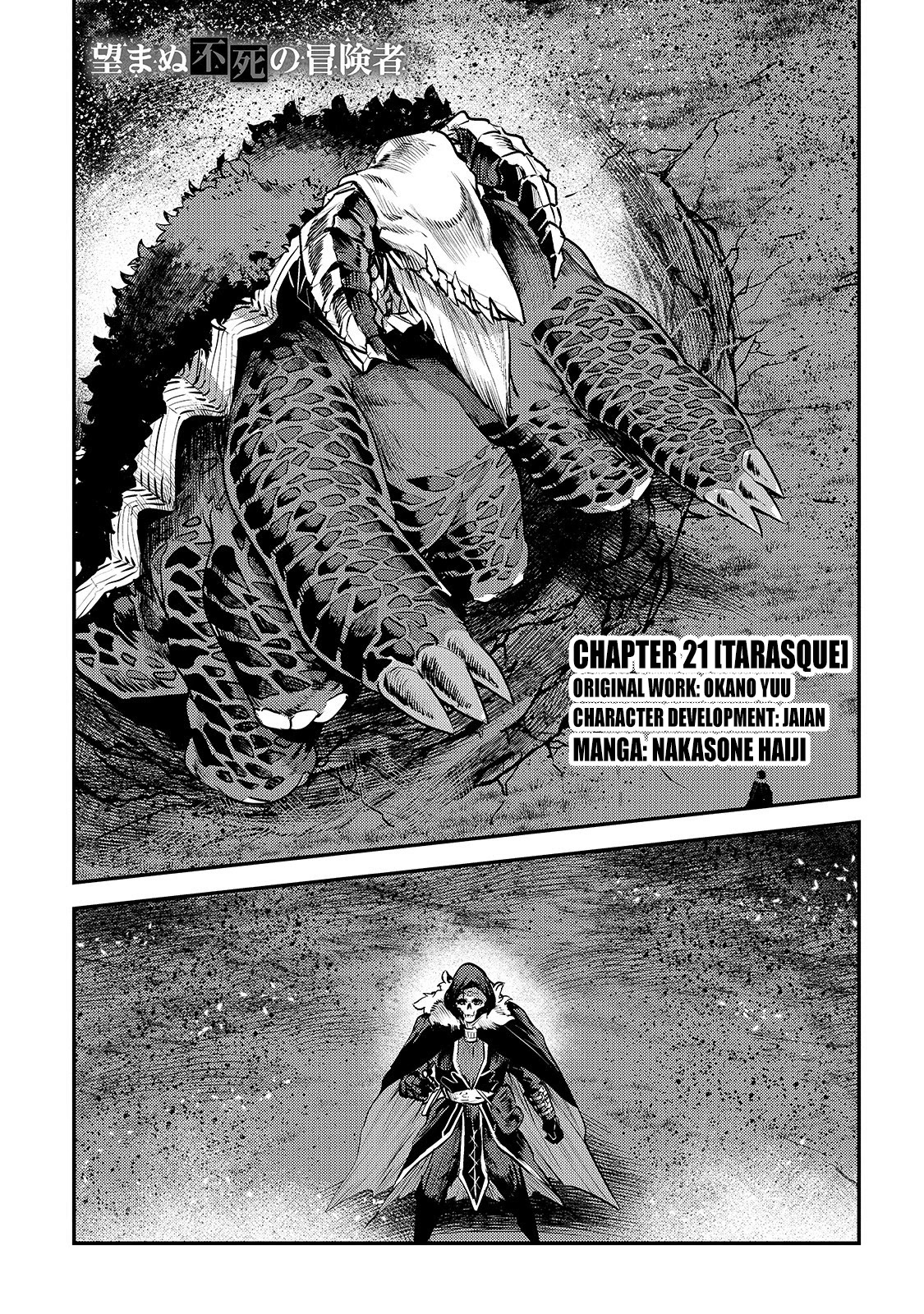 Nozomanu Fushi no Boukensha Chapter 21 page 1 - Chapter 21