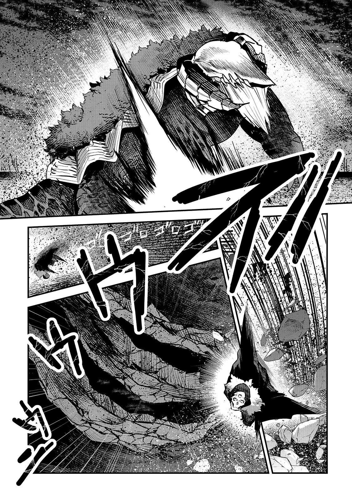 Nozomanu Fushi no Boukensha Chapter 21 page 5 - Chapter 21