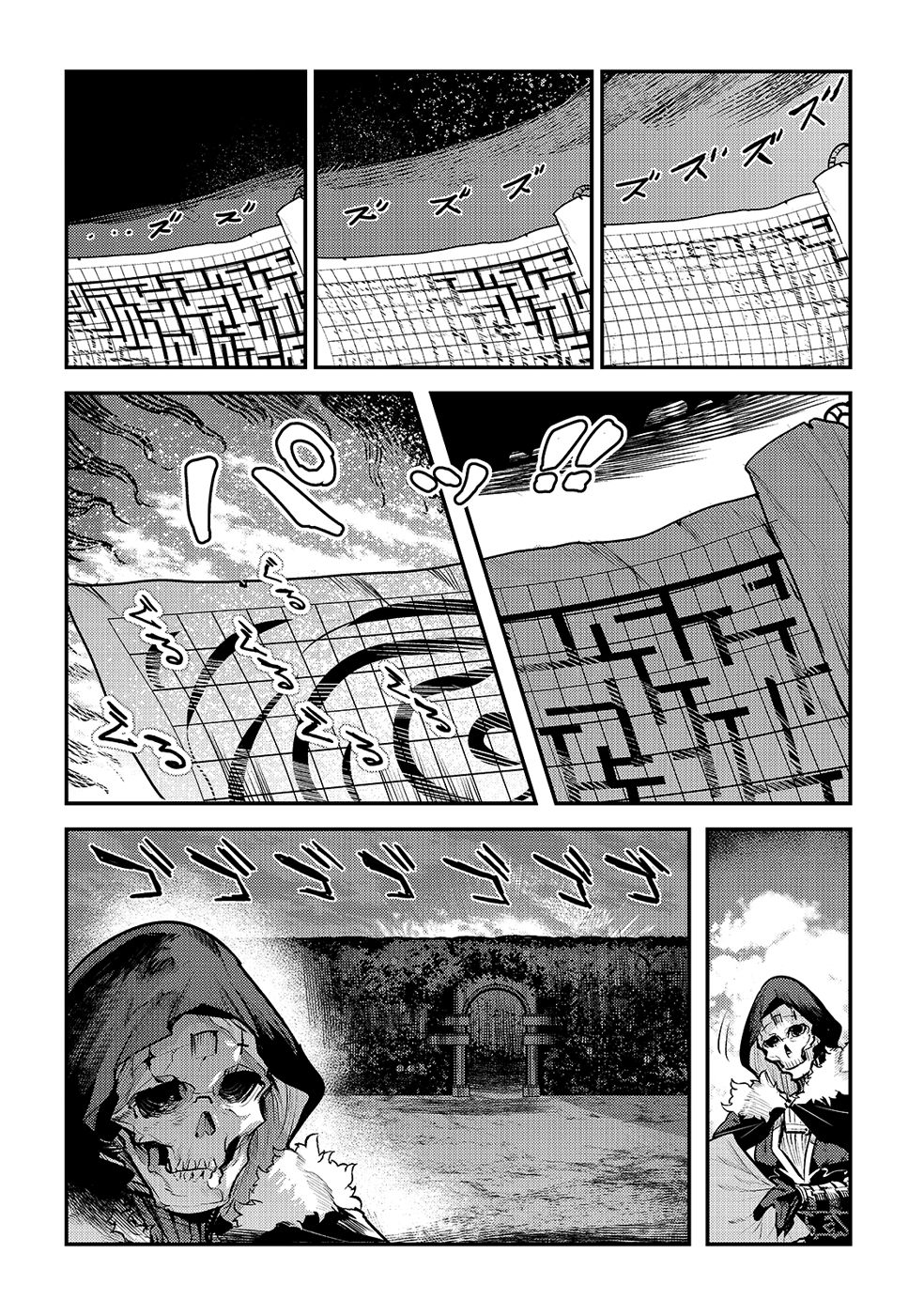 Nozomanu Fushi no Boukensha Chapter 25 page 8 - Chapter 25