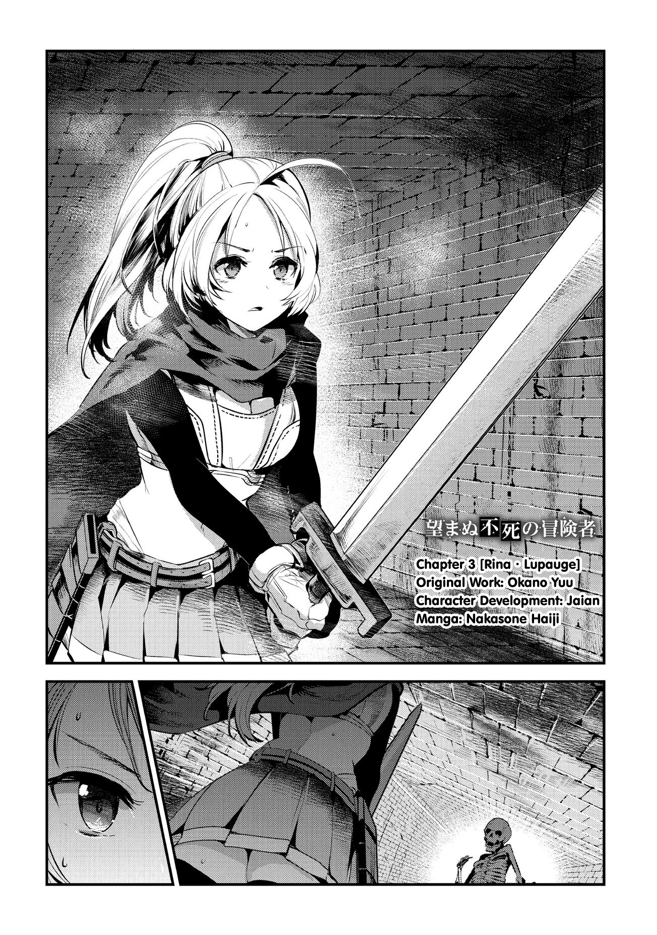 Nozomanu Fushi no Boukensha Chapter 3 page 4 - Chapter 3