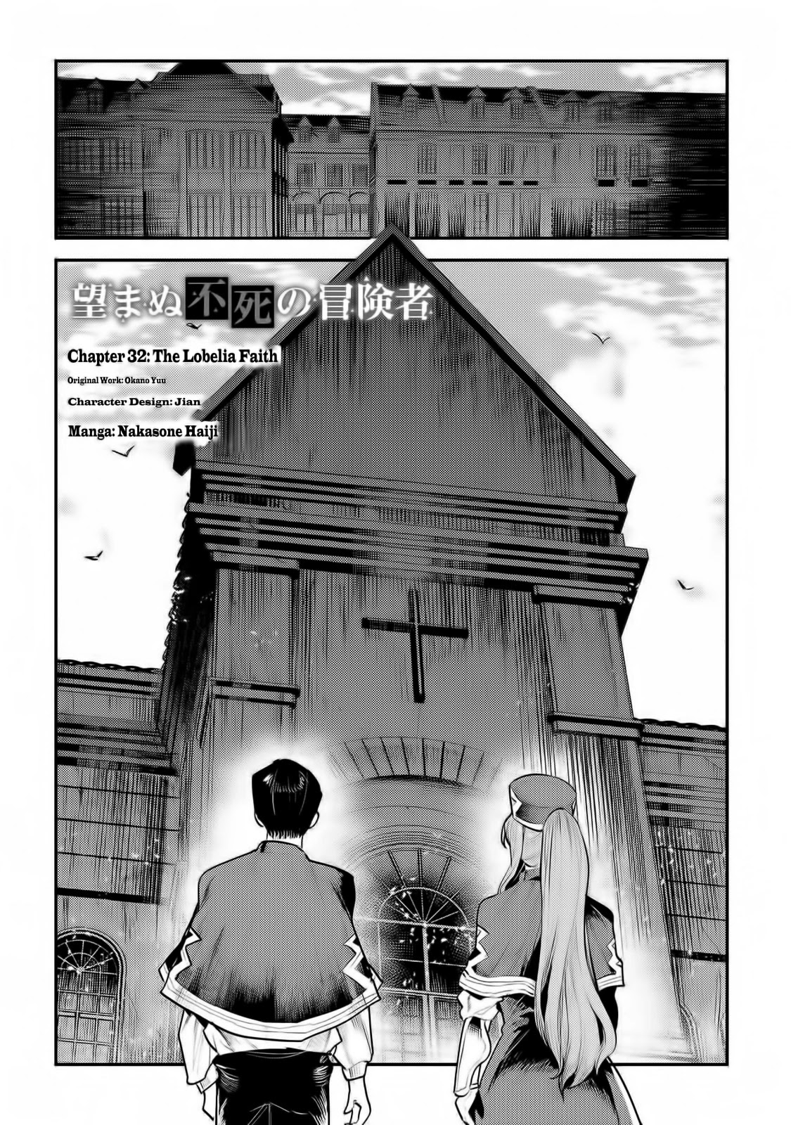 Nozomanu Fushi no Boukensha Chapter 32 page 3 - Chapter 32: The Lobelia Faith