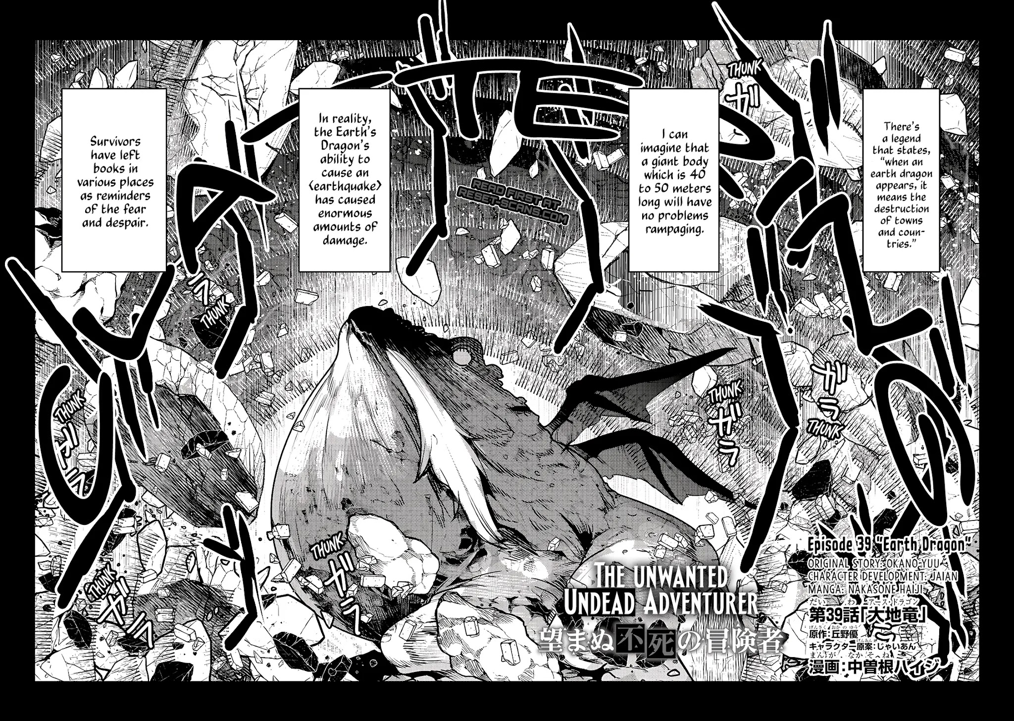 Nozomanu Fushi no Boukensha Chapter 39 page 3 - Chapter 39: Earth Dragon