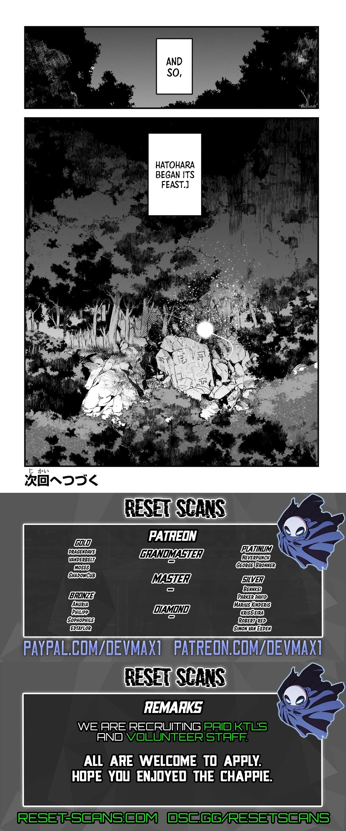 Nozomanu Fushi no Boukensha Chapter 43.3 page 12 - Chapter 43.3