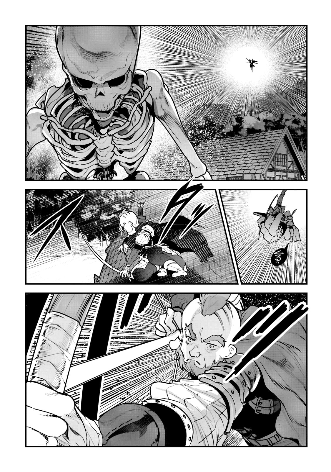 Nozomanu Fushi no Boukensha Chapter 43.3 page 5 - Chapter 43.3