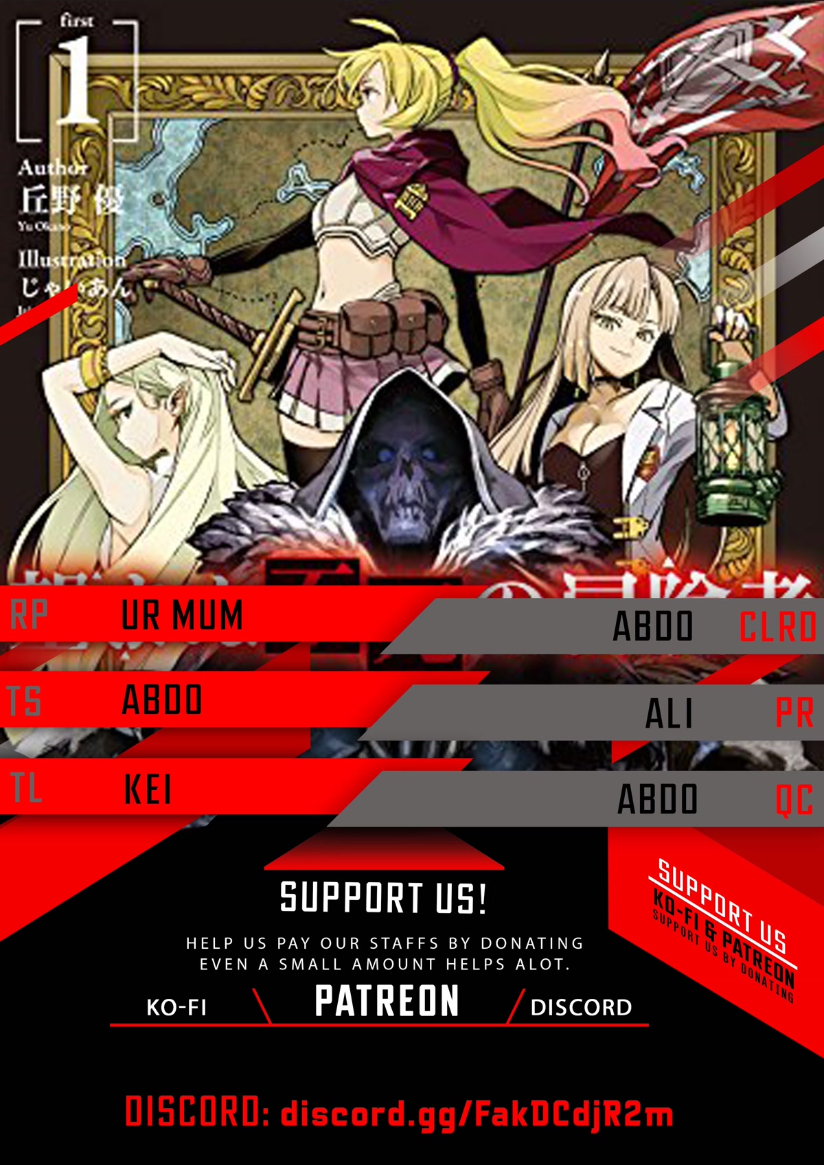Nozomanu Fushi no Boukensha Chapter 48 page 1 - Chapter 48