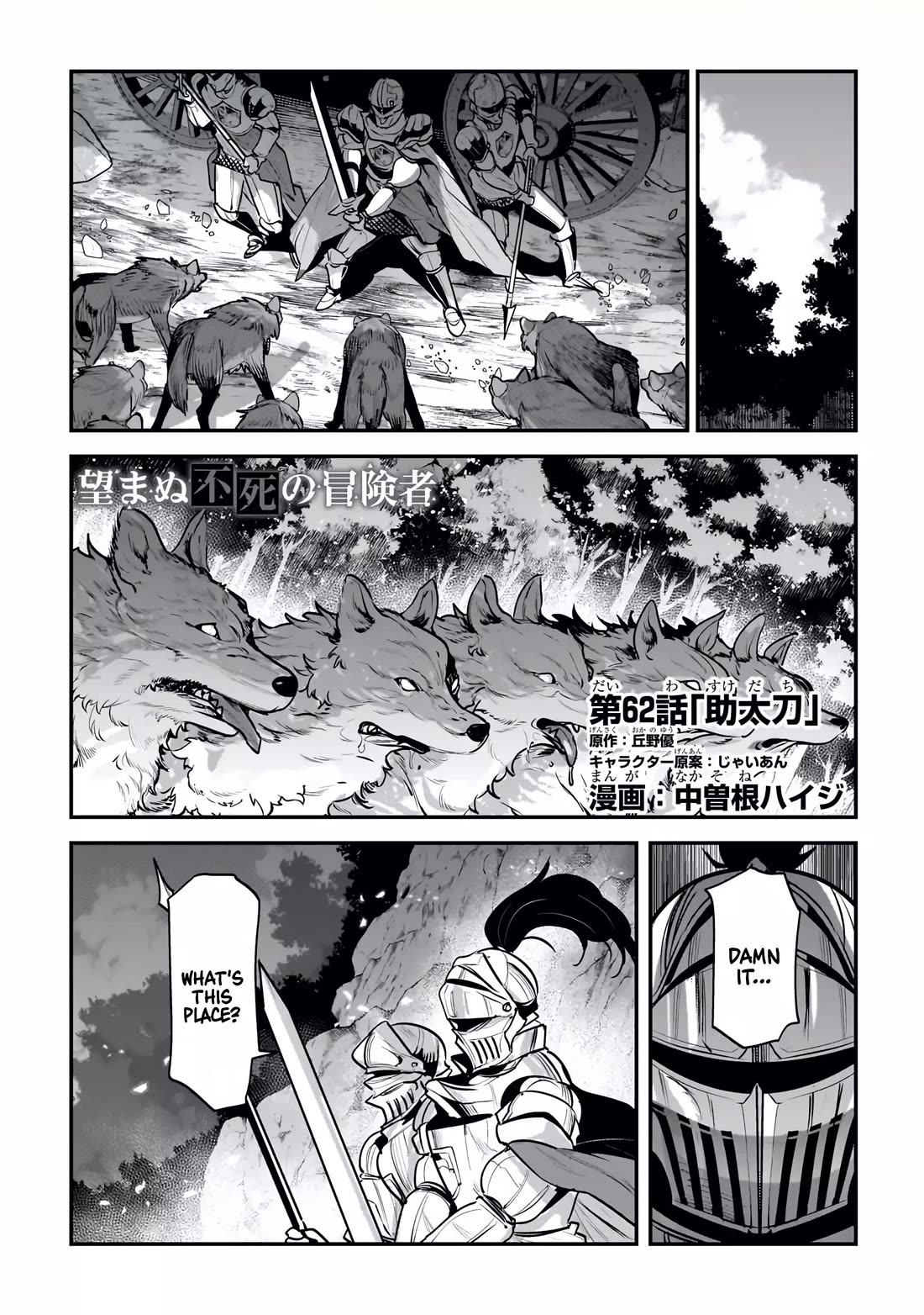 Nozomanu Fushi no Boukensha Chapter 62 page 2 - Chapter 62: The Helping Hand