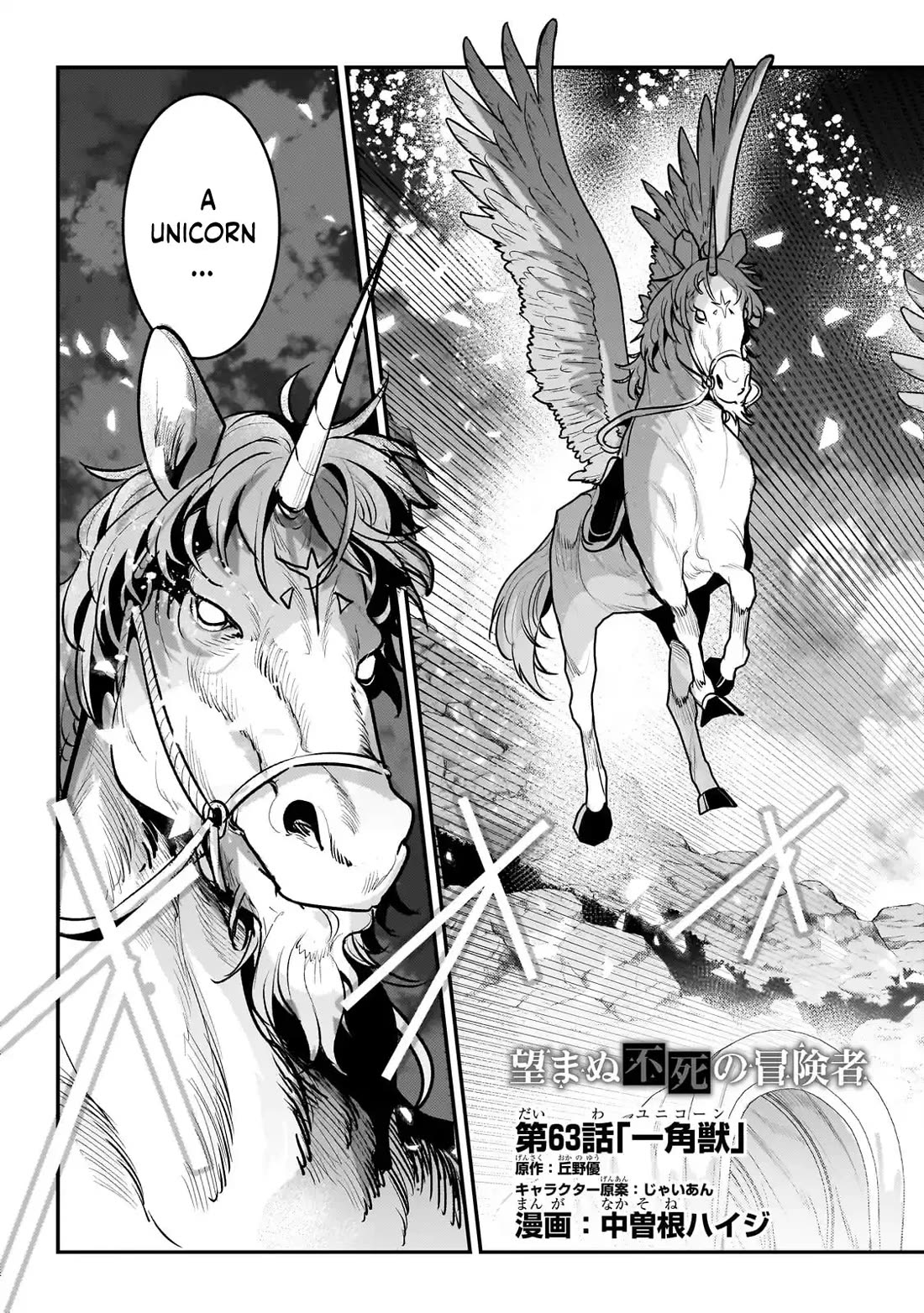 Nozomanu Fushi no Boukensha Chapter 63 page 3 - Chapter 63