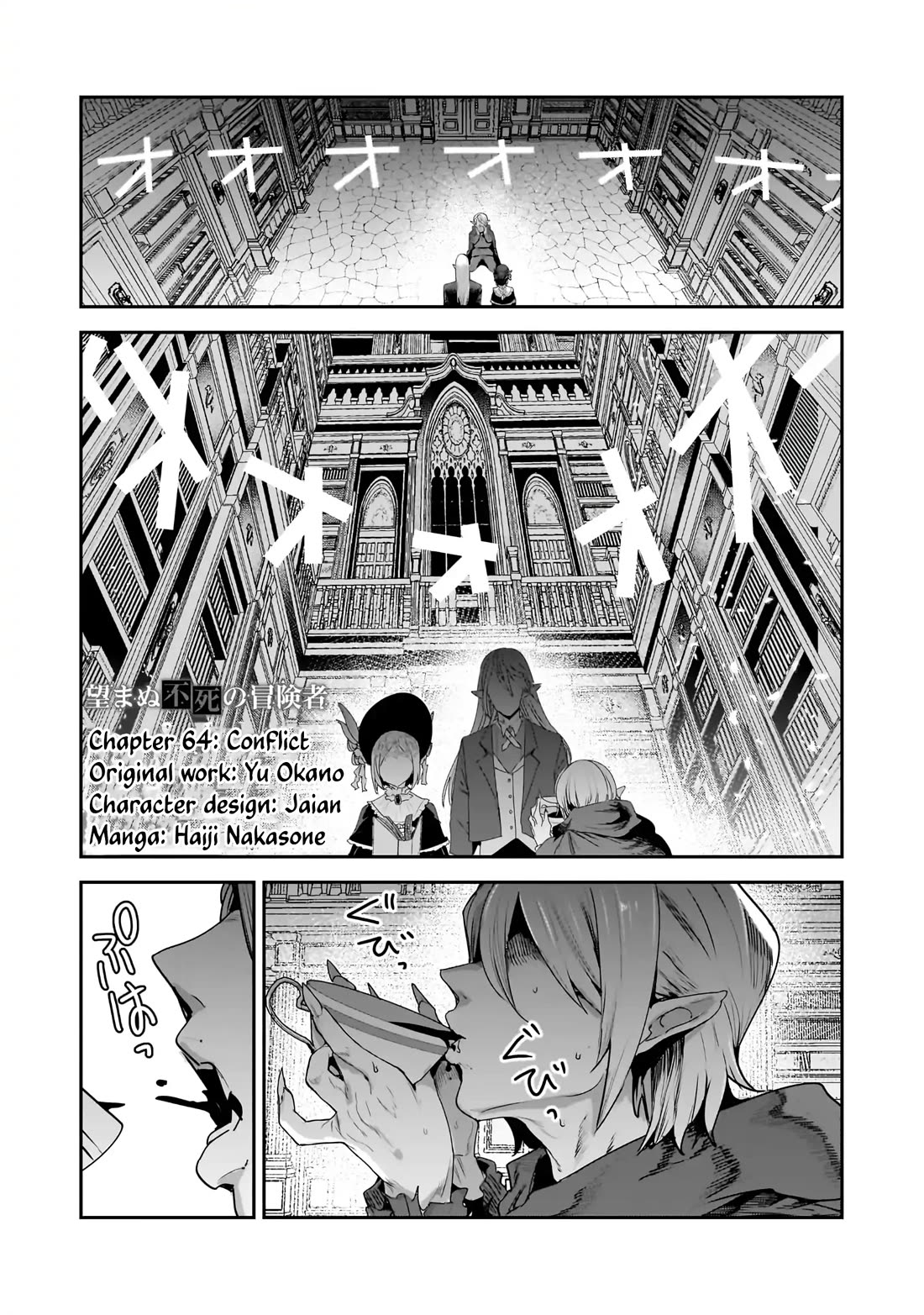 Nozomanu Fushi no Boukensha Chapter 64 page 1 - Chapter 64