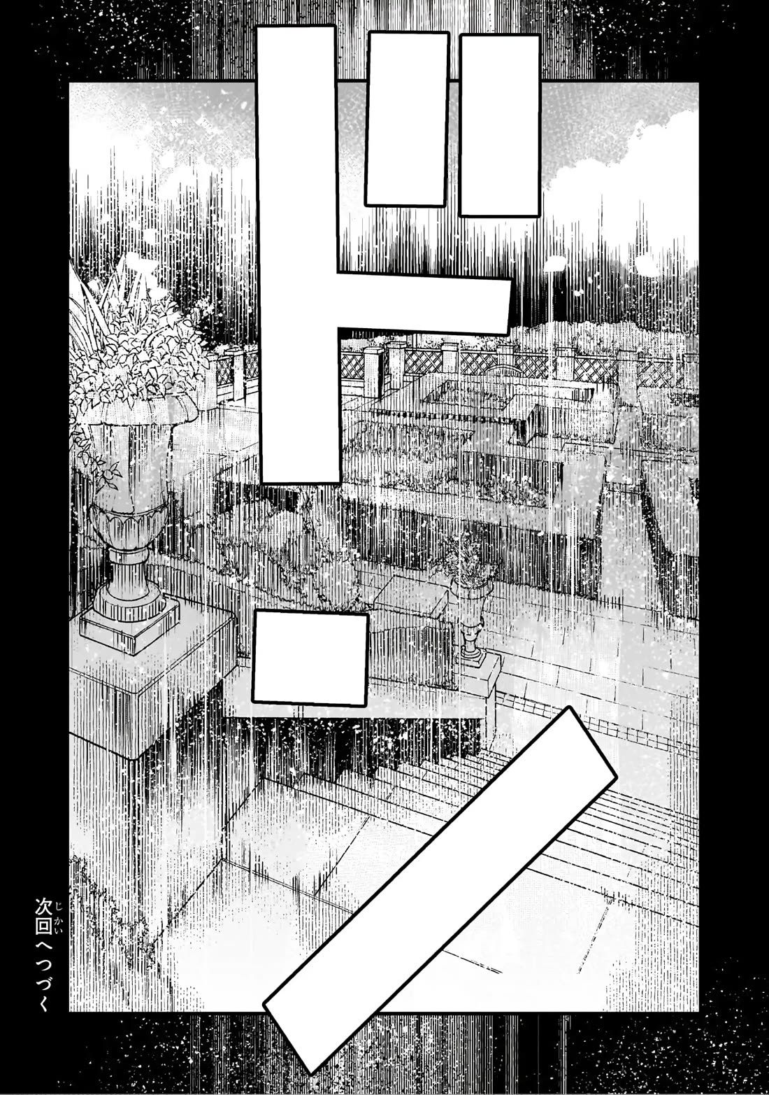 Nozomanu Fushi no Boukensha Chapter 64 page 20 - Chapter 64