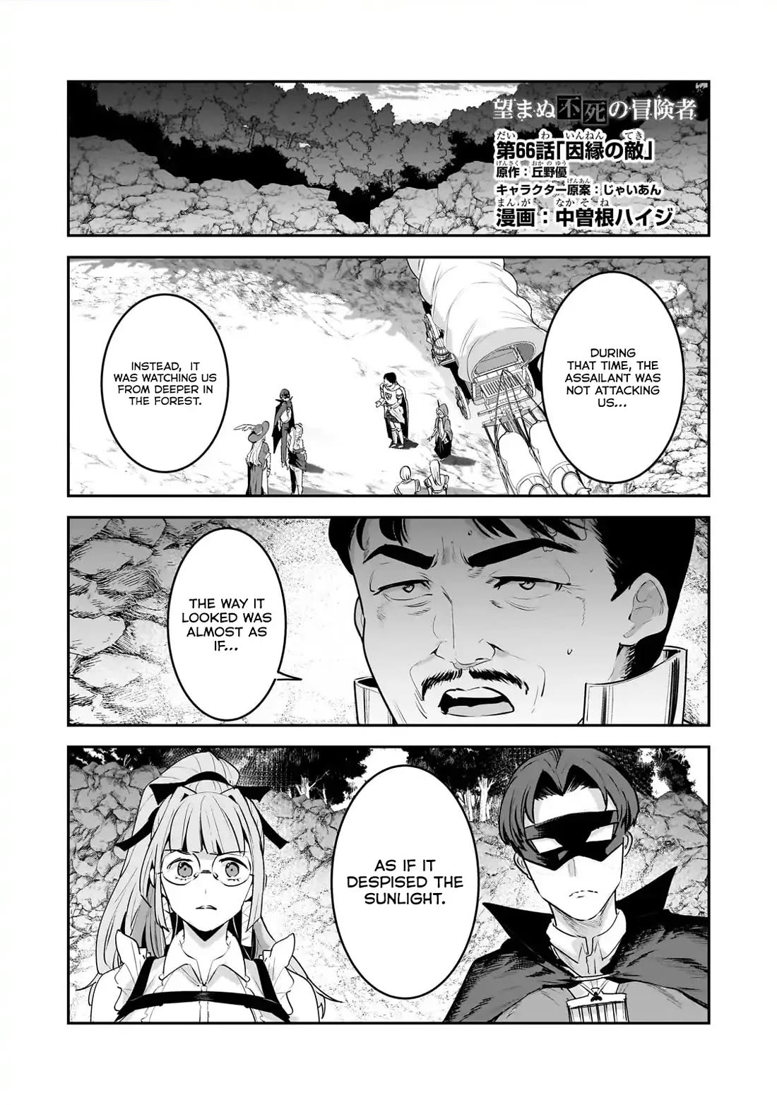 Nozomanu Fushi no Boukensha Chapter 66 page 1 - Chapter 66