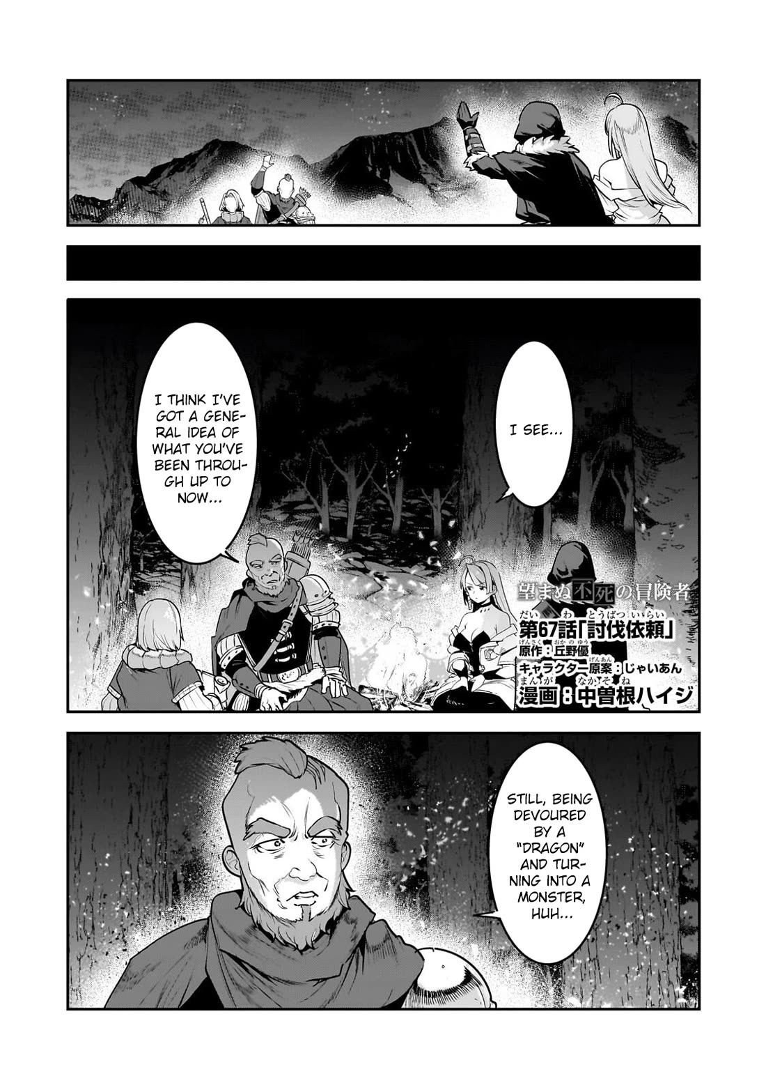 Nozomanu Fushi no Boukensha Chapter 67 page 1 - Chapter 67