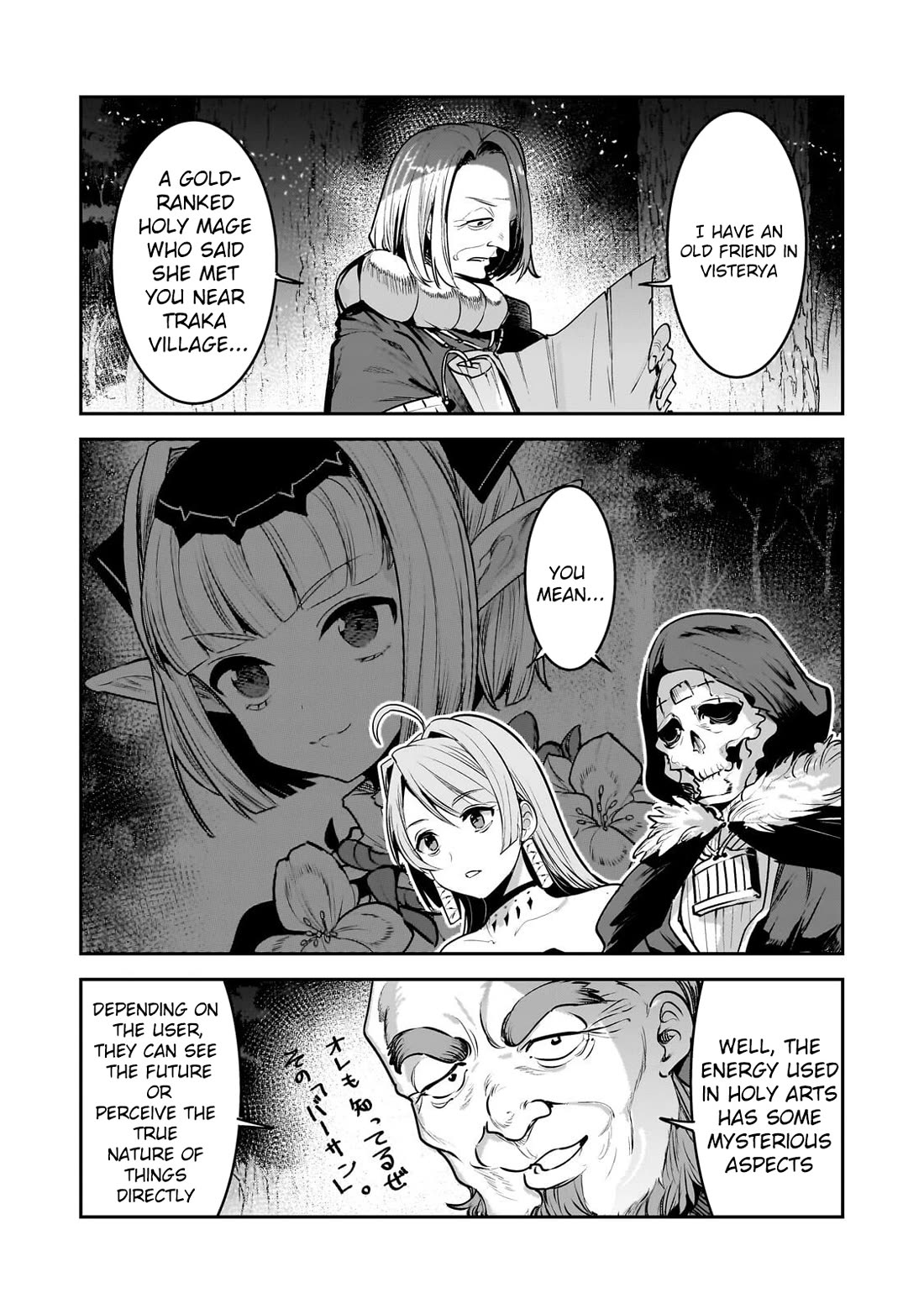 Nozomanu Fushi no Boukensha Chapter 67 page 4 - Chapter 67