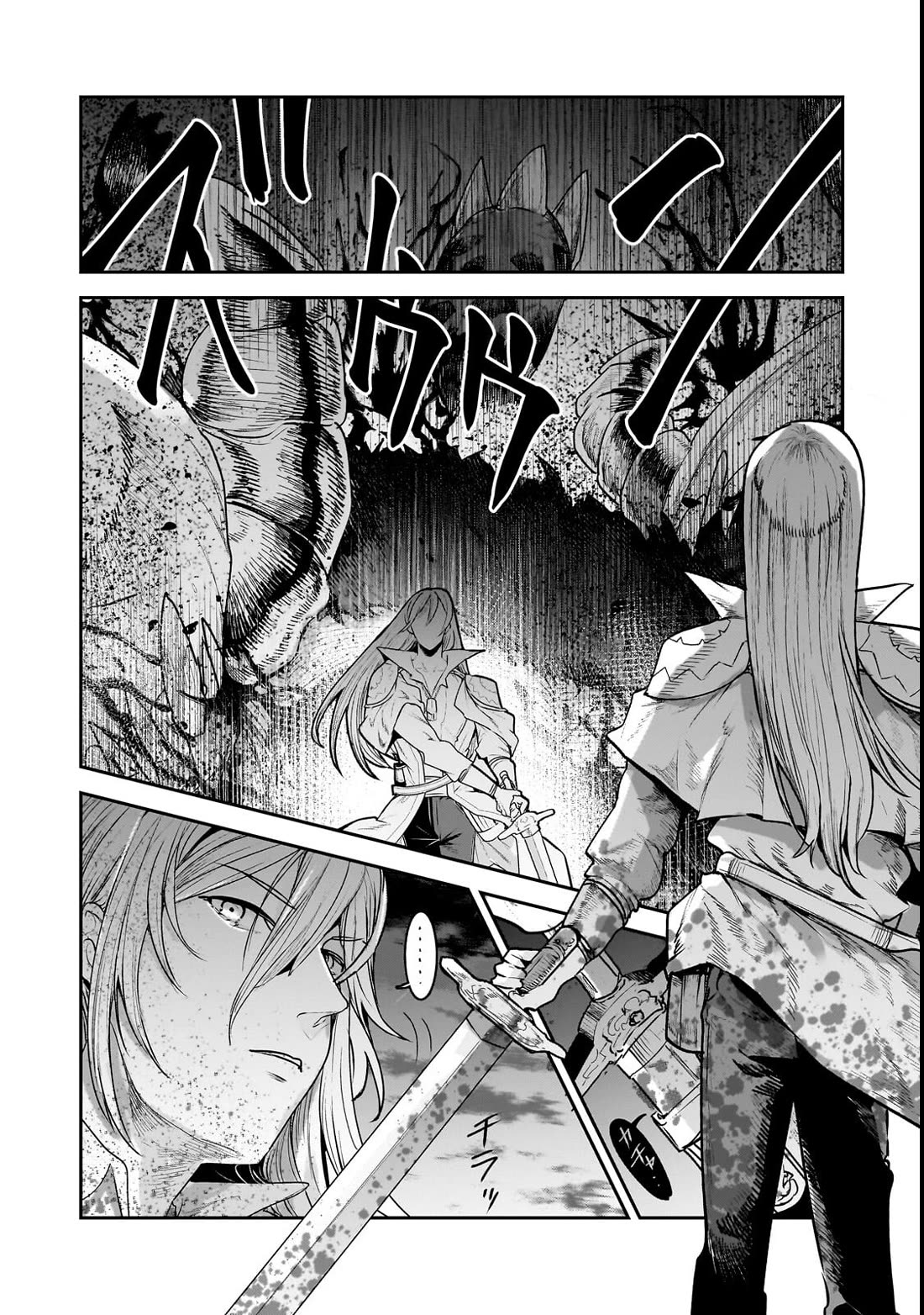 Nozomanu Fushi no Boukensha Chapter 69 page 21 - Chapter 69