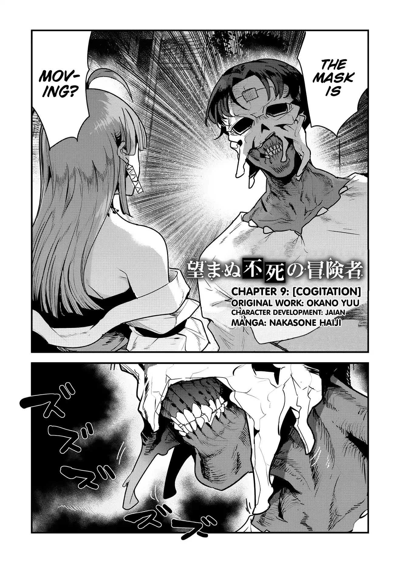 Nozomanu Fushi no Boukensha Chapter 9 page 3 - Chapter 9: Cogitation