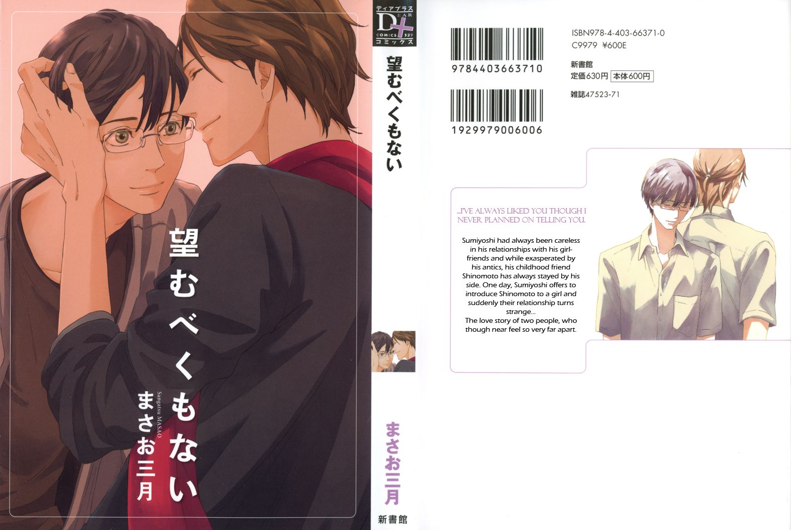 Nozomu Bekumonai Chapter 1 page 1 - Chapter 1