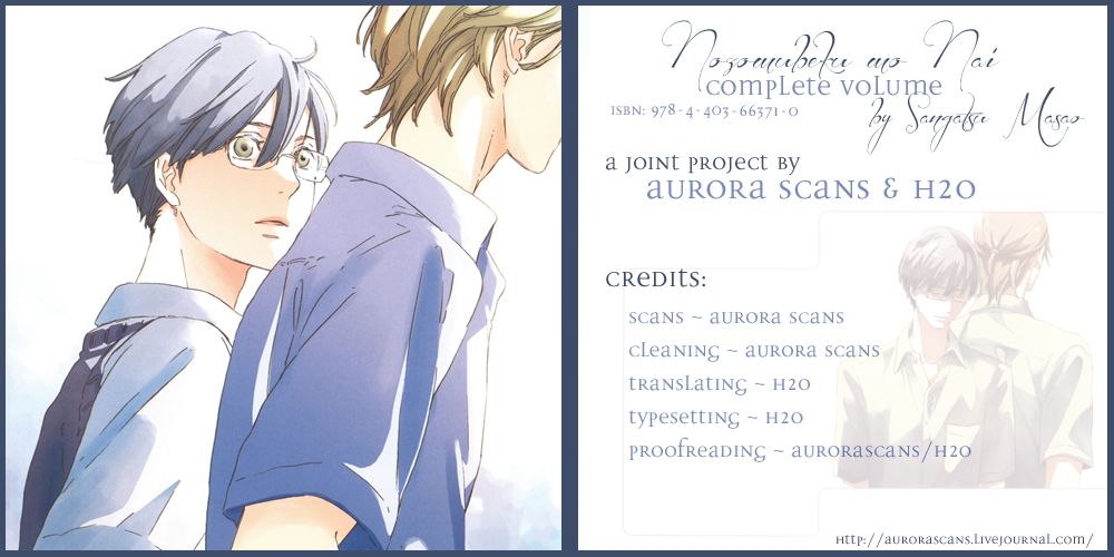 Nozomu Bekumonai Chapter 1 page 4 - Chapter 1