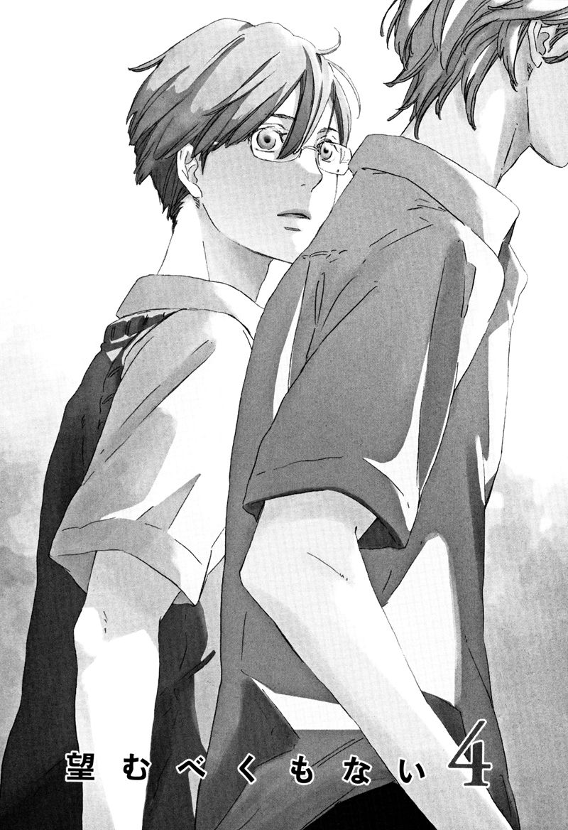 Nozomu Bekumonai Chapter 4 page 2 - Chapter 4