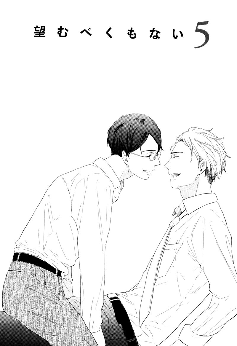 Nozomu Bekumonai Chapter 5 page 2 - Chapter 5