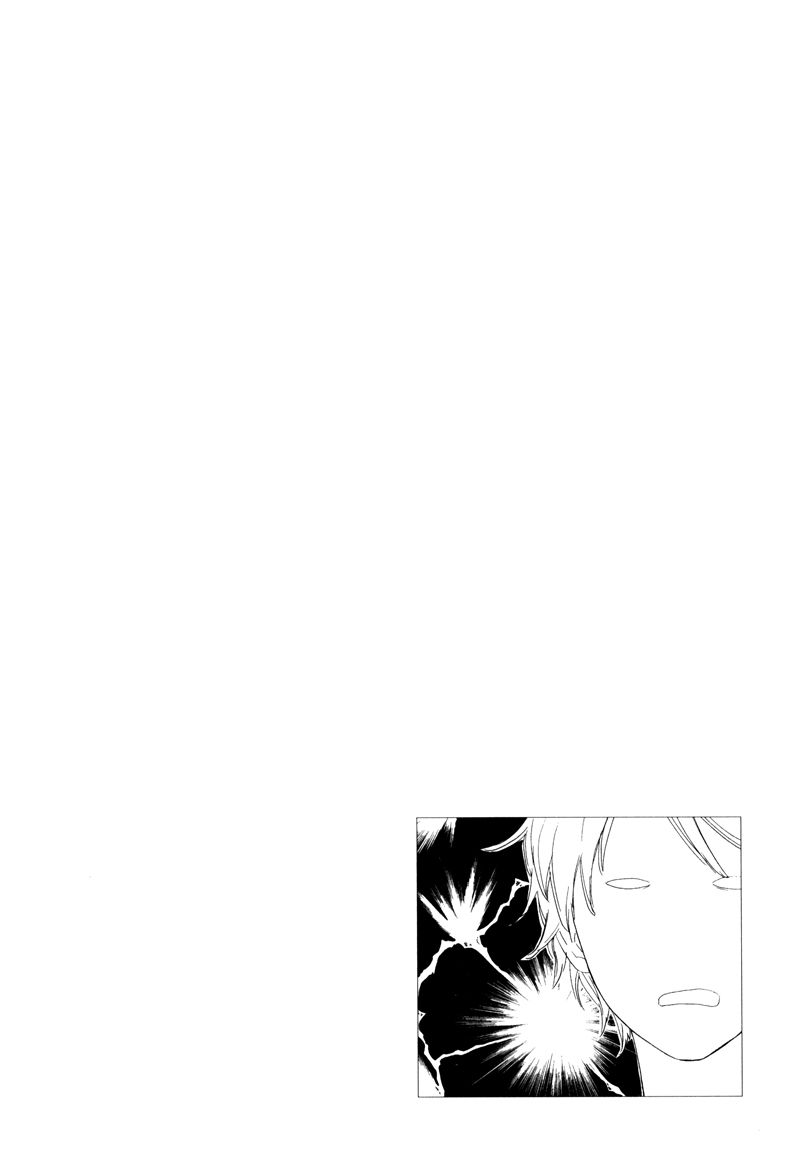 Nozomu Bekumonai Chapter 6 page 12 - Chapter 6