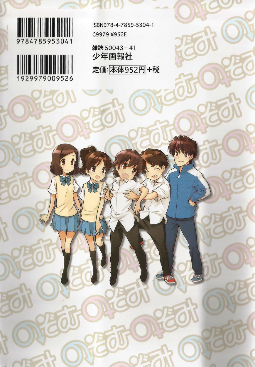 Nozomu Nozomi Chapter 15 page 19 - Chapter 15: Thus I