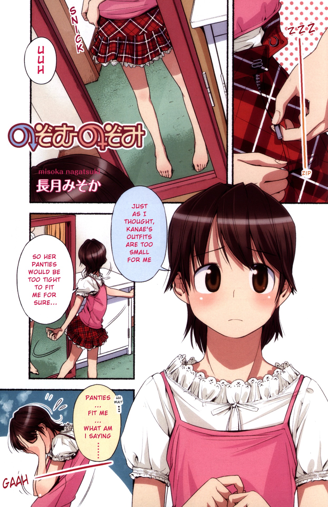 Nozomu Nozomi Chapter 2 page 1 - Chapter 2: Still masculinity