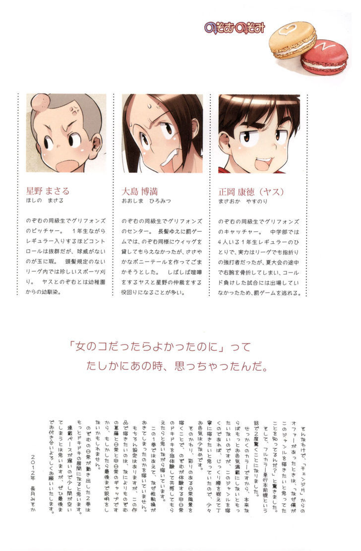 Nozomu Nozomi Chapter 8 page 20 - Chapter 8: One girl among the guys