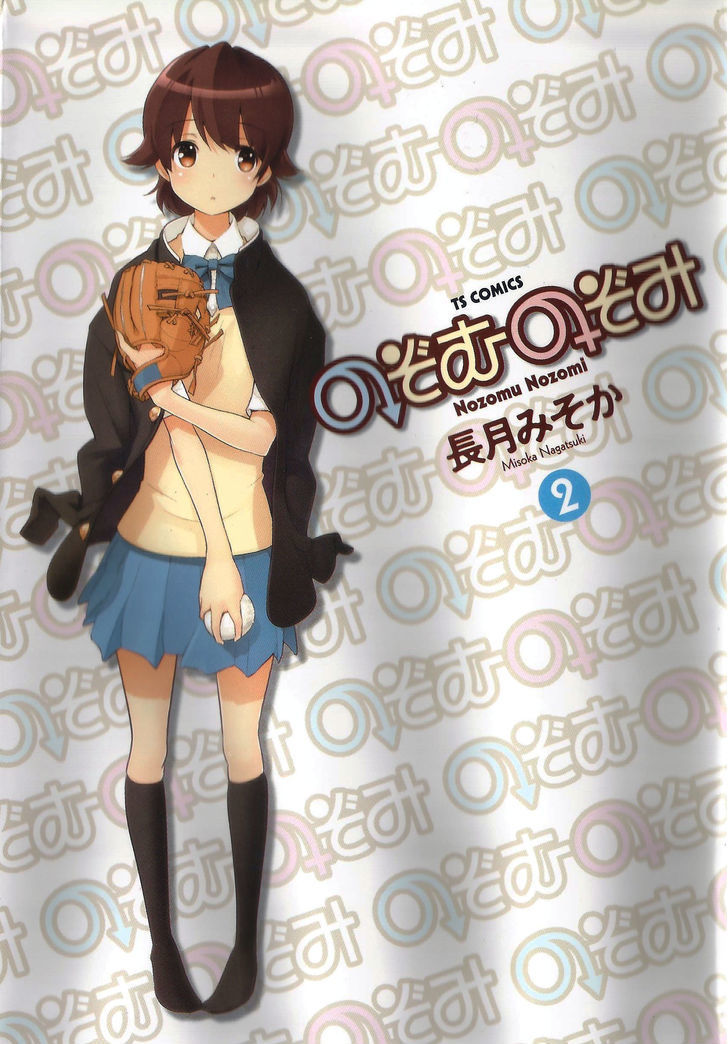Nozomu Nozomi Chapter 9 page 1 - Chapter 9: As the child of a man