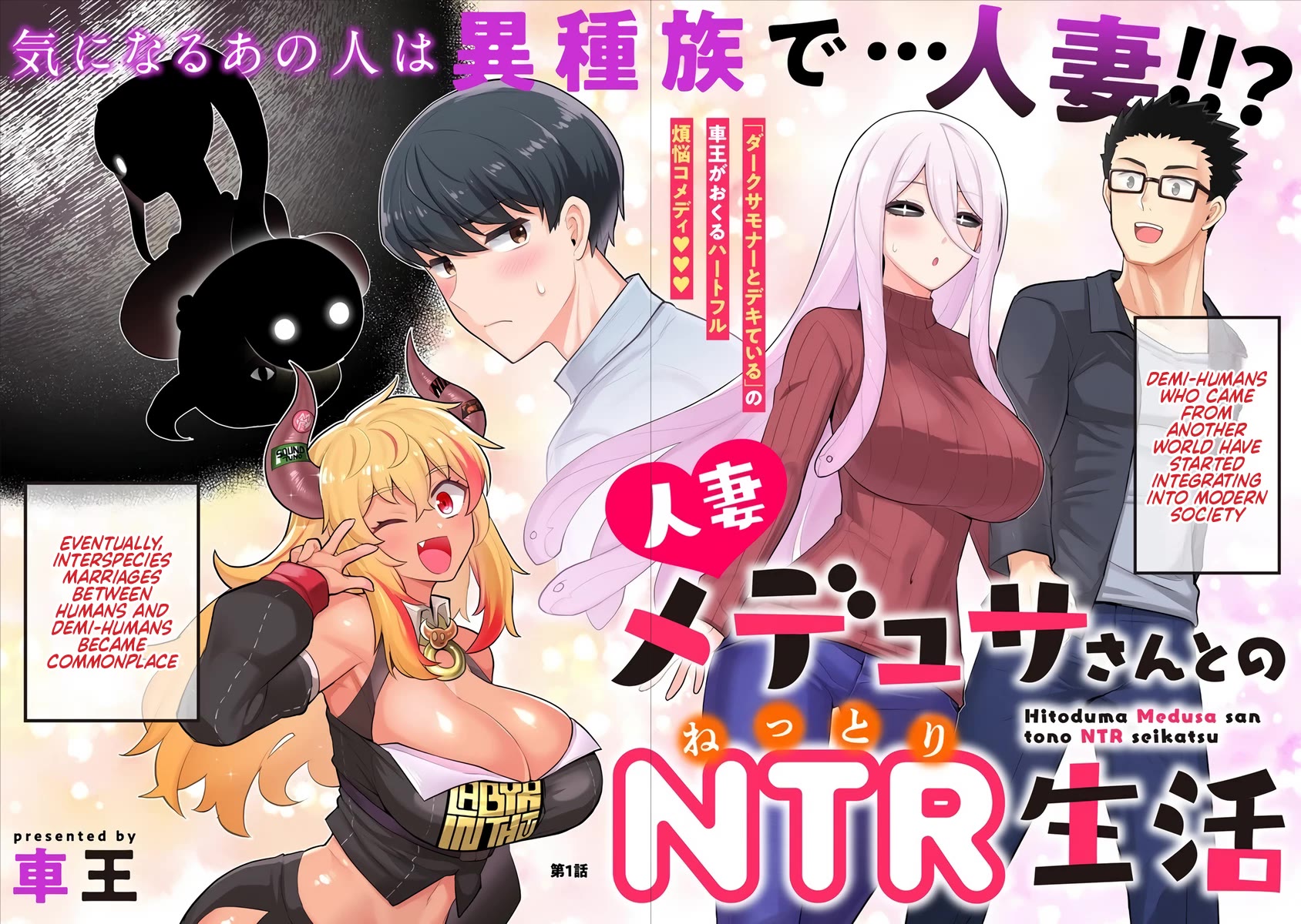 NTR (Netori) Life With a Married Medusa Woman Chapter 1 page 5 - Chapter 1